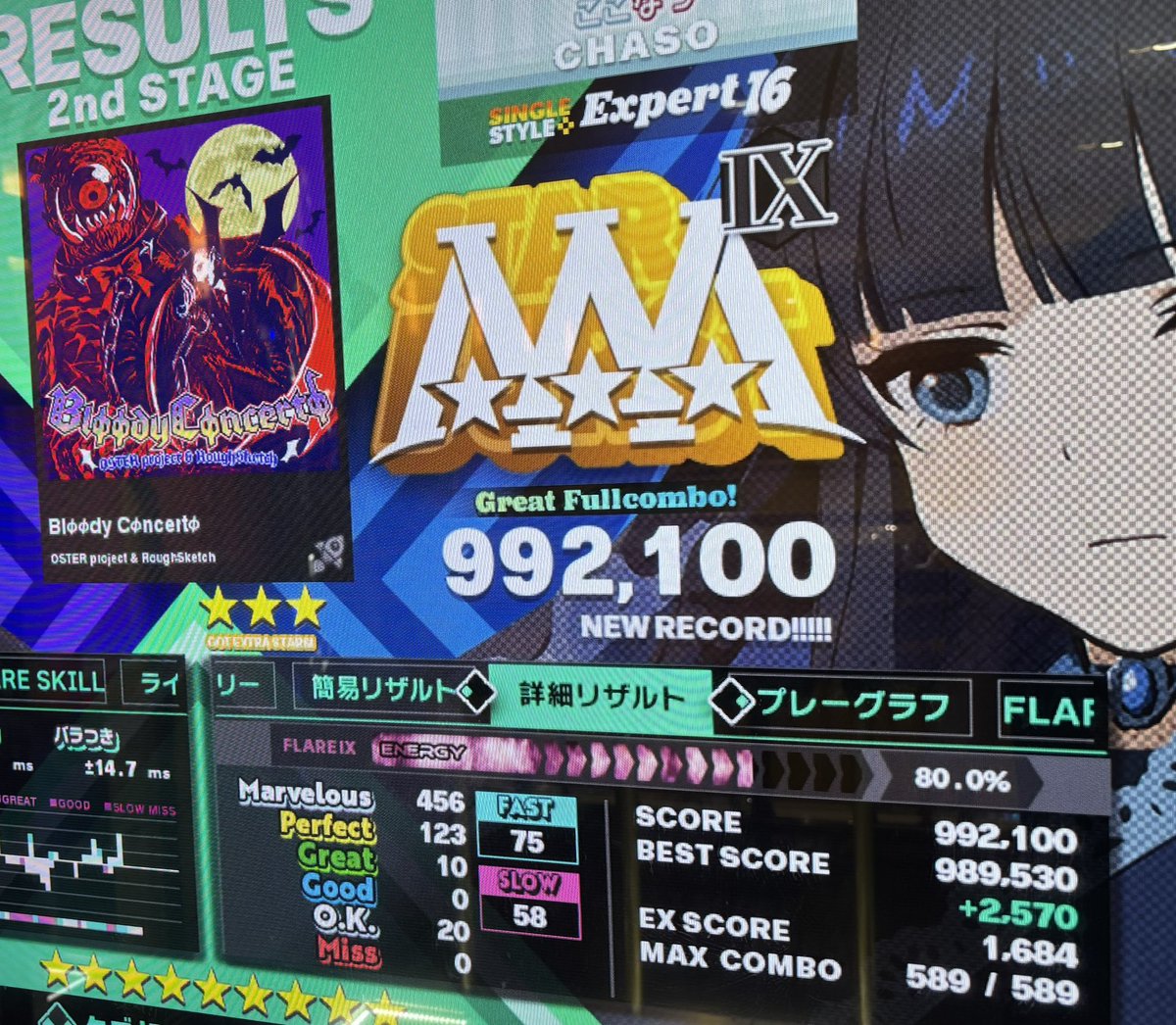 chaso1217's tweet photo. LV16新規AAA 2曲！！アニポゼはいつも低速で沢山グレ出てたけど、今回は耐え抜いた！💪 https://t.co/aYMgIvvbAE