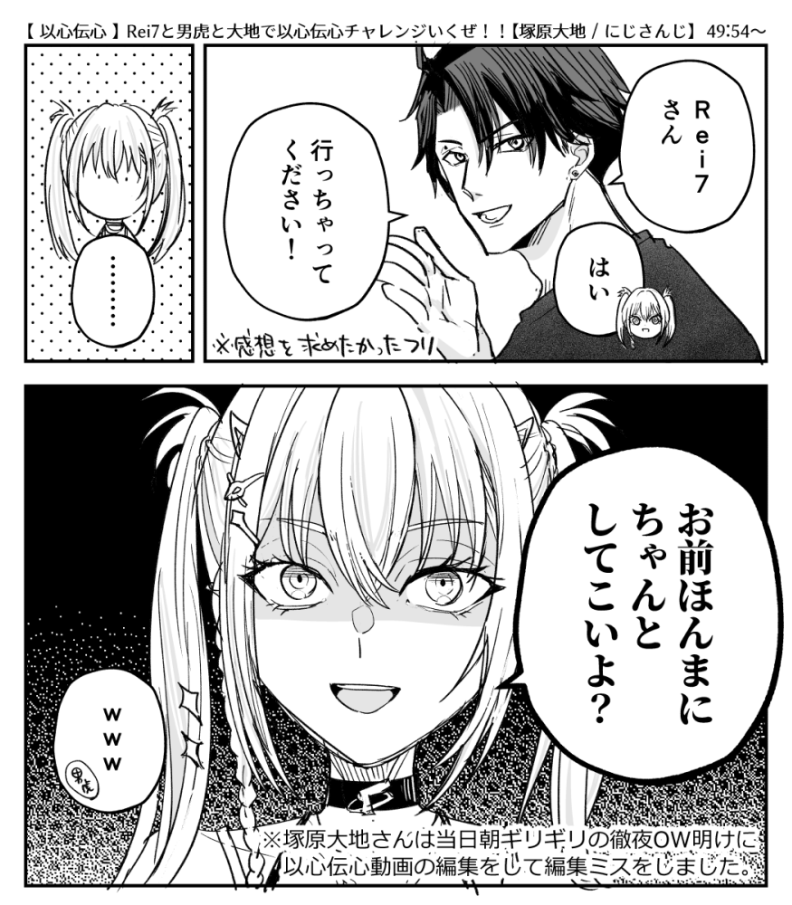 msm_k1's tweet photo. #Rei0ut #つかはらーと 
塚原大地は動画をもっと早くに完成させる。（原文ママ） https://t.co/O6ZEfgi46O