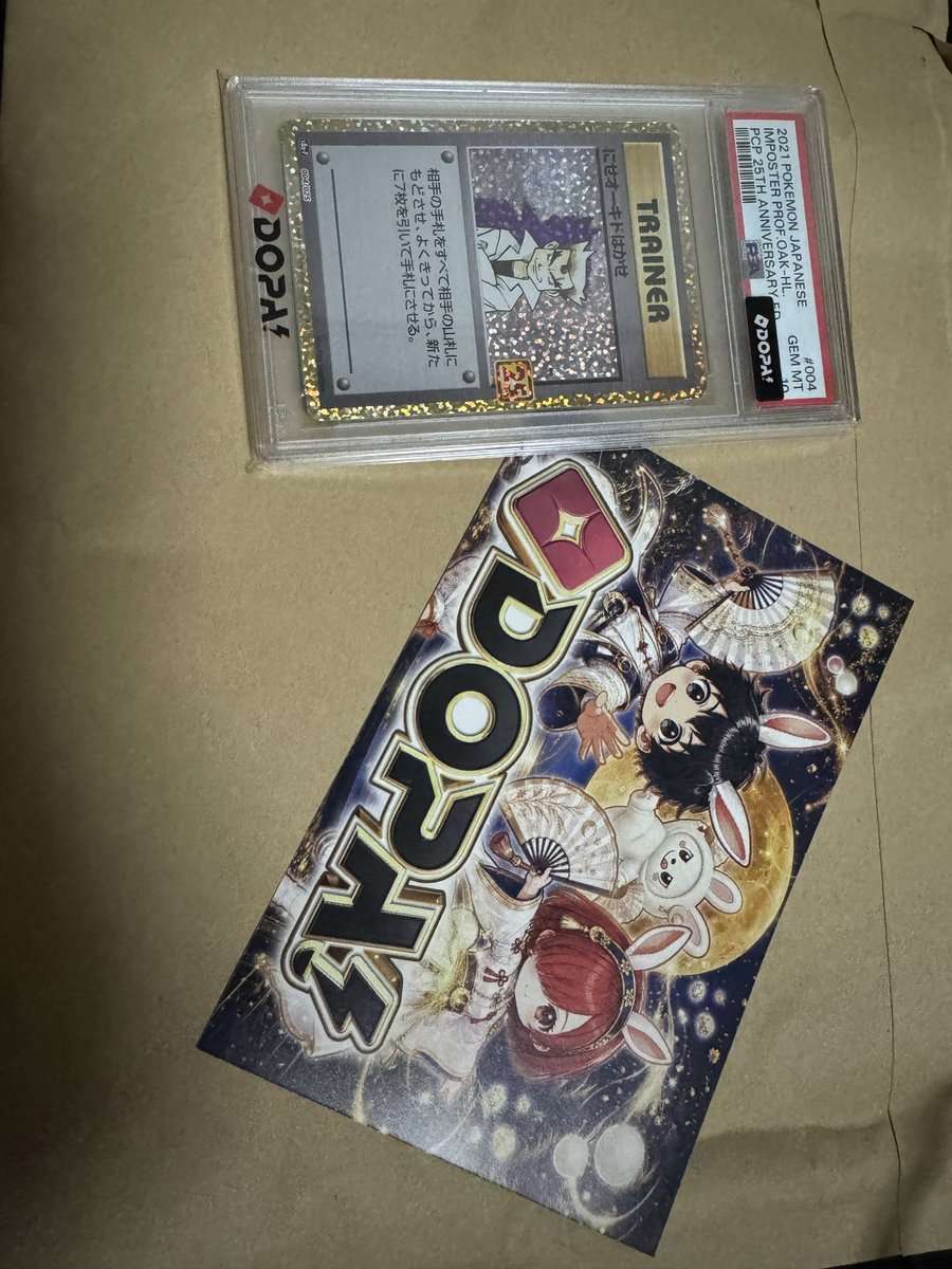 chupacabra_game's tweet photo. にせオーキドはかせのPSA10当たった〜✨️
ラッキー

 #DOPA当選報告 https://t.co/IwmwfrKHGH