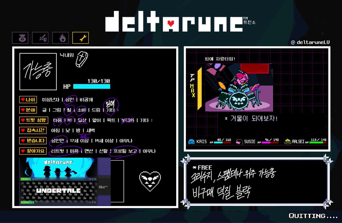 666__Z_5_9's tweet photo. 묵혀뒀던 4챕 밀다가 공계 만들었습니다… 언델타룬 그리고 기타를 사랑합니다 언더테일은 종종 너이자식역사를모르는놈이미래를알것같으냐 식으로 언급합니다
성인 여성분만 찾아뵙겠습니다!
#델타룬_트친소 https://t.co/VPOayFgfrx