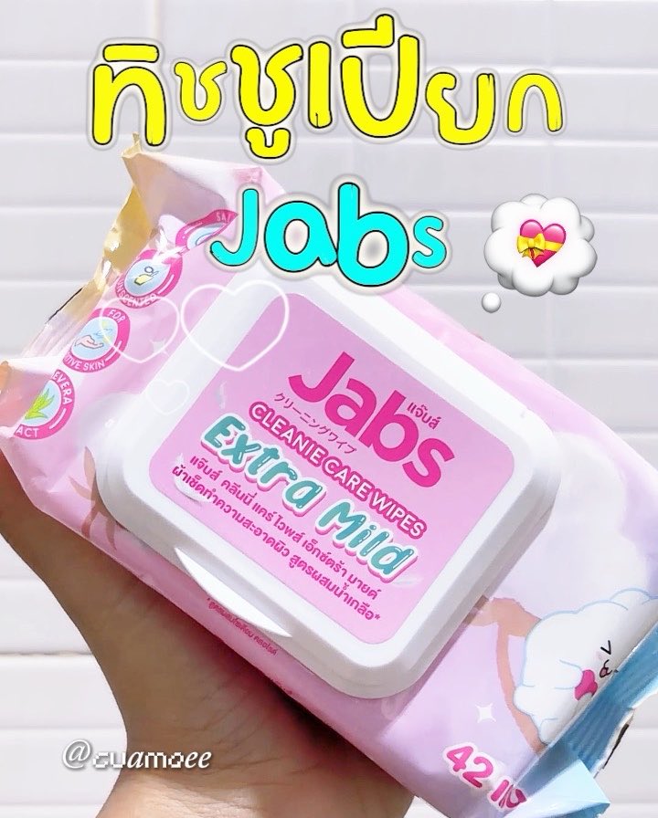 toilamoee's tweet photo. #ป้ายยา ทิชชู่เปียกของ Jabs ตัวนี้ใช้เช็ดหน้าได้ 1 แพ็คมี 3 ห่อ คุ้มมาก ที่สำคัญน้องไม่มีน้ำหอม ผิวแพ้ง่ายใช้ได้ เป็นไอเท็มที่ควรมีติดกระเป๋าเลย

🍊 : https://t.co/HKWocglcNr
 #shopeeaffiliate https://t.co/NfPSoI8rq9