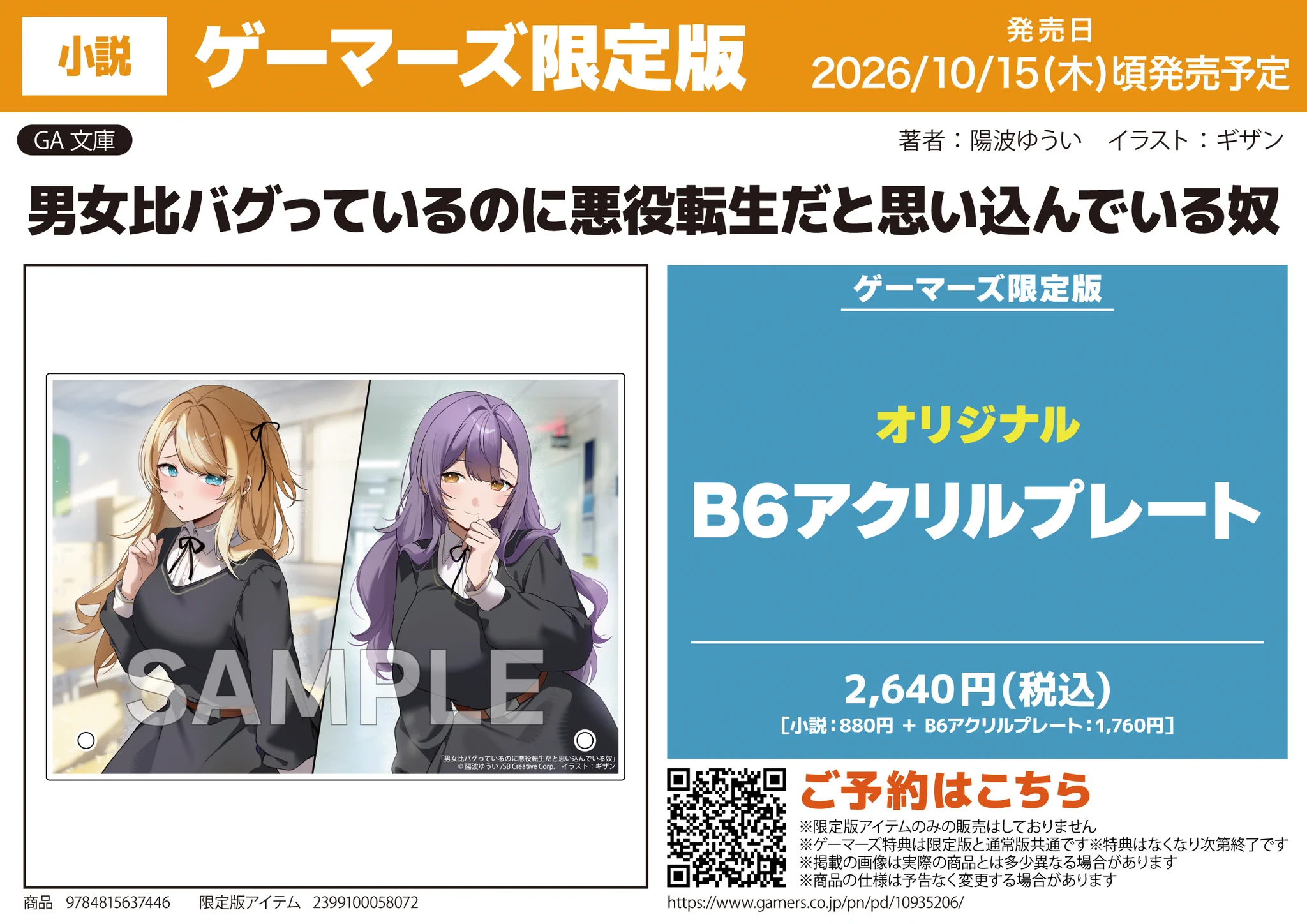 ゲーマーズ仙台店 on X: 