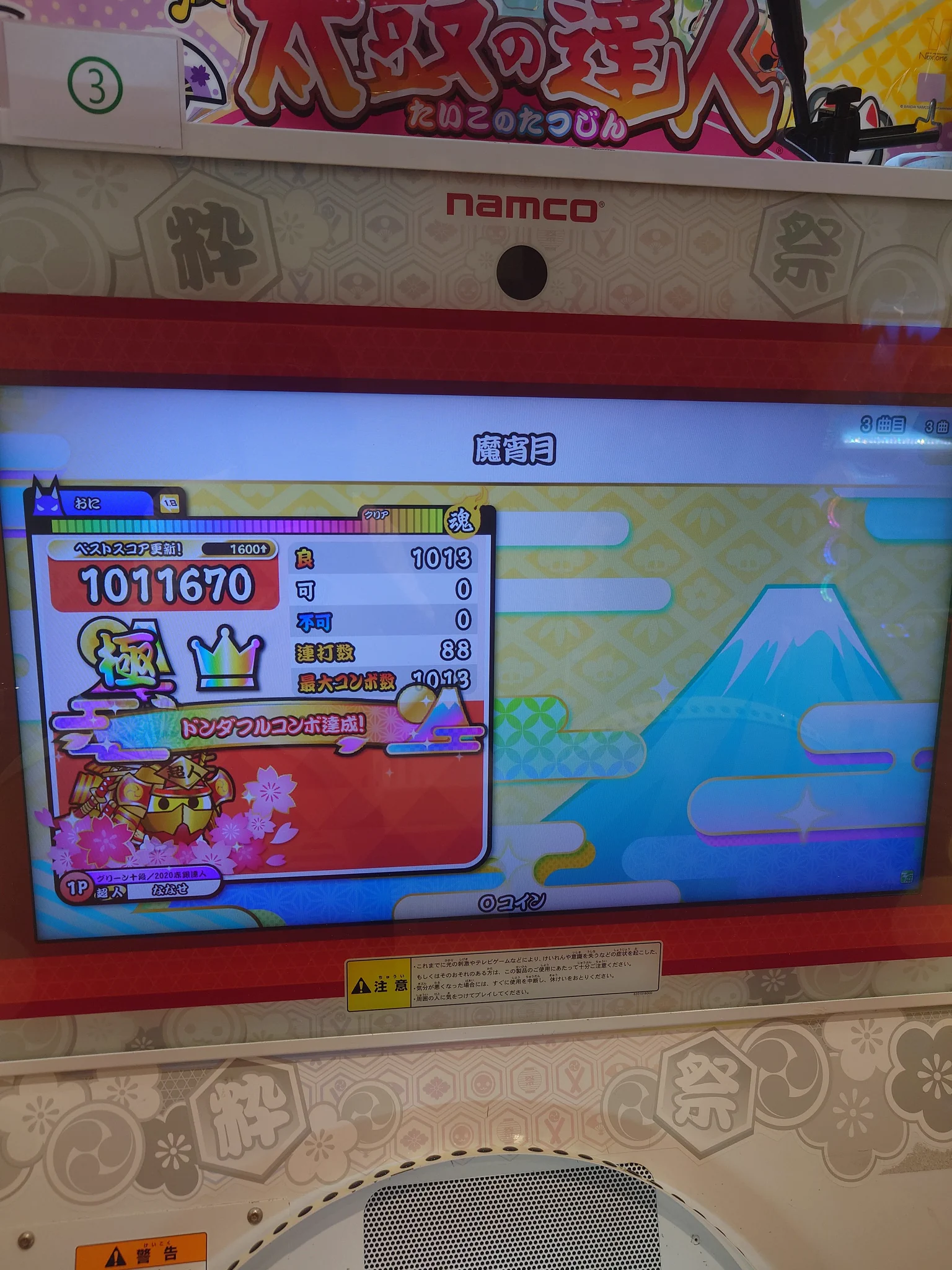 ななせ (@7tokiwa7) / X