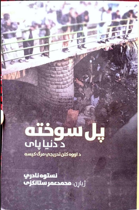 hasanbakir06's tweet photo. Fatma Teyze uyuşturucuya nasıl başladığını anlatıyor:

Fakat iki karısı  olan ve bölgemizde komutanlık yapan bir adam beni birkaç  kez sokakta görmüştü. Sonunda aileme elçi gönderdi. Ben  ona cevap vermedim. Bunun üzerine bir gece babamı sokakta tüfeğin dipçiğiyle dövdü ve https://t.co/RNmTggNMJJ