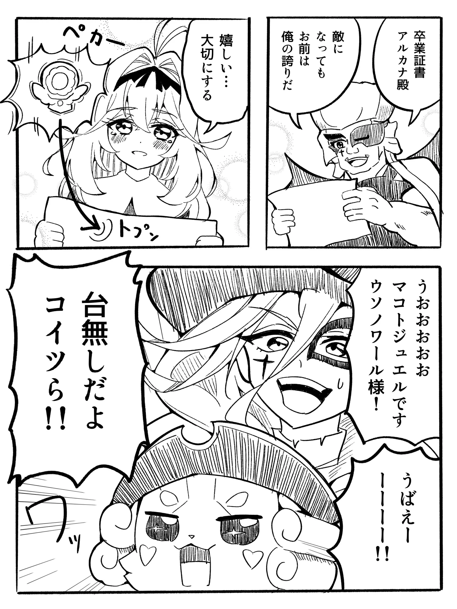 熊やんけぇ! on X: 