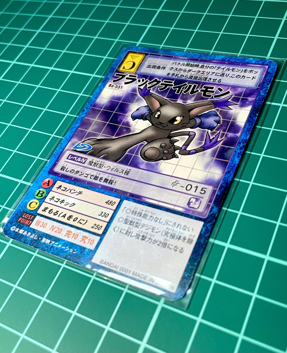 Day_Digi's tweet photo. ブラックテイルモン Bo-551(2001)

��腕は後ろに引いて右脚を伸ばしたネコキックのフォルムがとってもかわいい！
その反面フレーバーテキストは恐ろしい…！

#Digimon #デジモン #デジモンカード https://t.co/lmMe0xjWcm