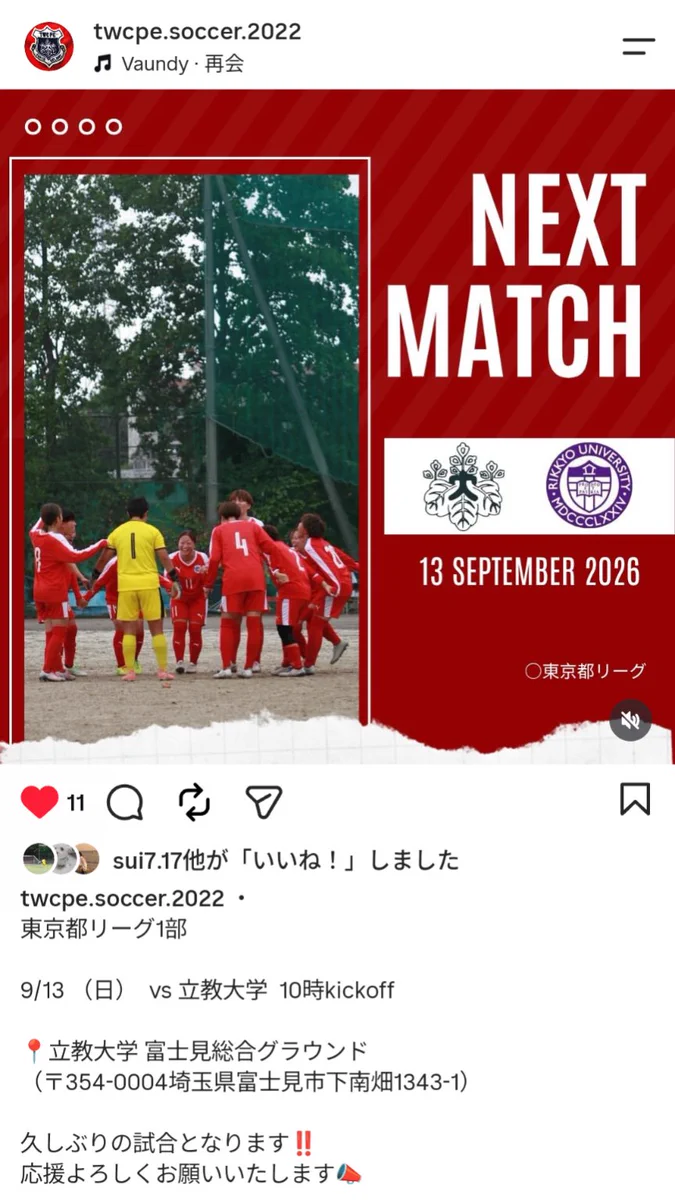 東京女子体育大学サッカー部 (@twcpe_soccer) / X