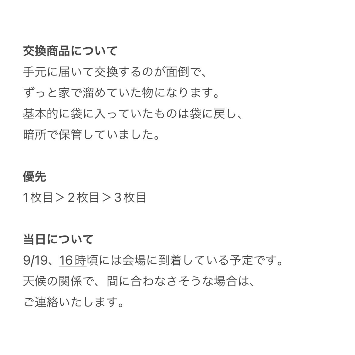 h_an914's tweet photo. 9/19京セラドームで交換してくださる方探しています😣

【譲】画像
【求】同種ハン

4枚目一読いただき了承していただけた方はリプお願いします。
手にしてから月日が経ってしまっているものもありますが、交換してくださる方いればFF外でもぜひよろしくお願いします。

Stray Kids スキズ skzoo 交換 https://t.co/7PUVI6zsOX