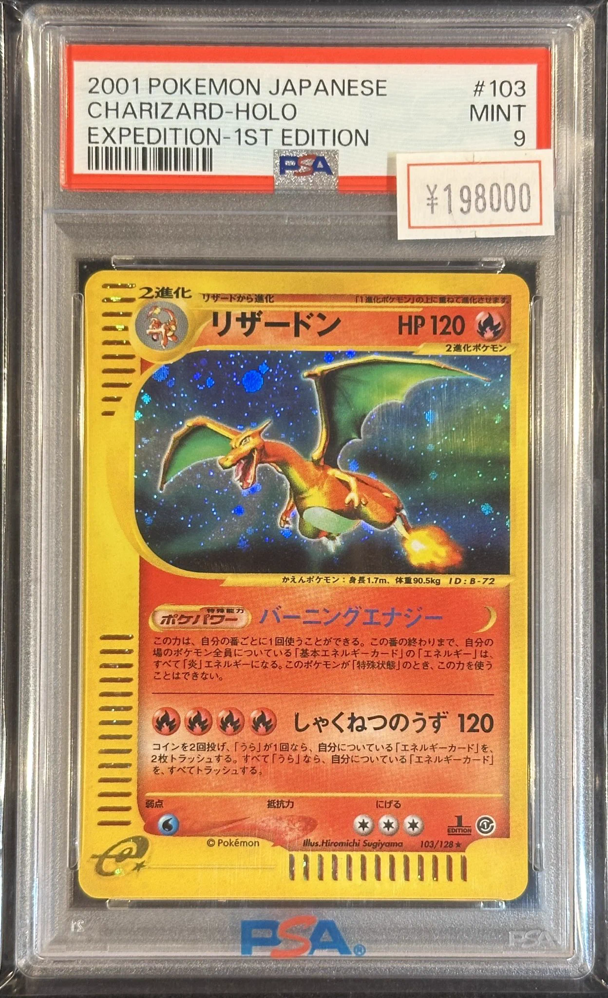 VALUABLE CARD TOKYO 秋葉原 on X: 