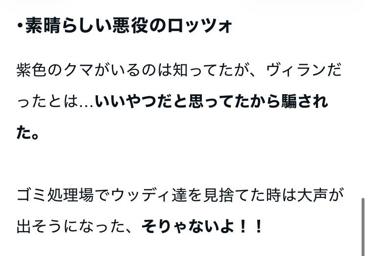 dkr_0002's tweet photo. 🗒️note投稿

『トイ・ストーリー3』の感想書いたよ〜 https://t.co/vW3ZMJoOMV