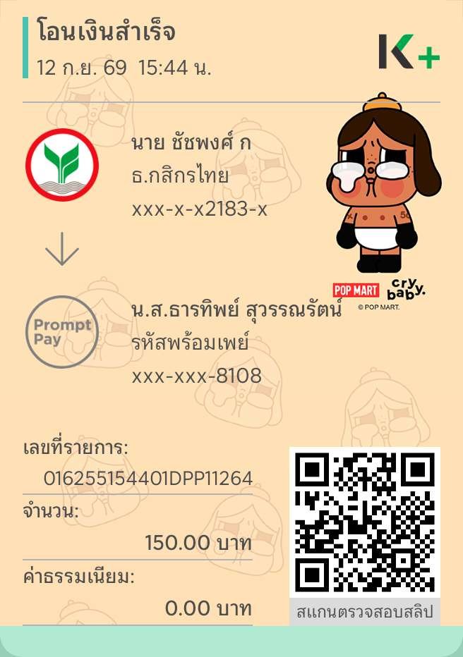 XxhDdf's tweet photo. โอนเงินแล้วบล็อกหนีอย่าไปโอนนะคับผมโดนมาแล้ว https://t.co/ahtDO4uyGP