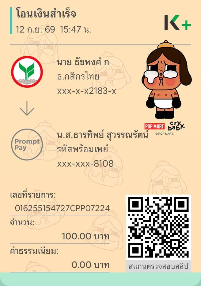 XxhDdf's tweet photo. โอนเงินแล้วบล็อกหนีอย่าไปโอนนะคับผมโดนมาแล้ว https://t.co/ahtDO4uyGP