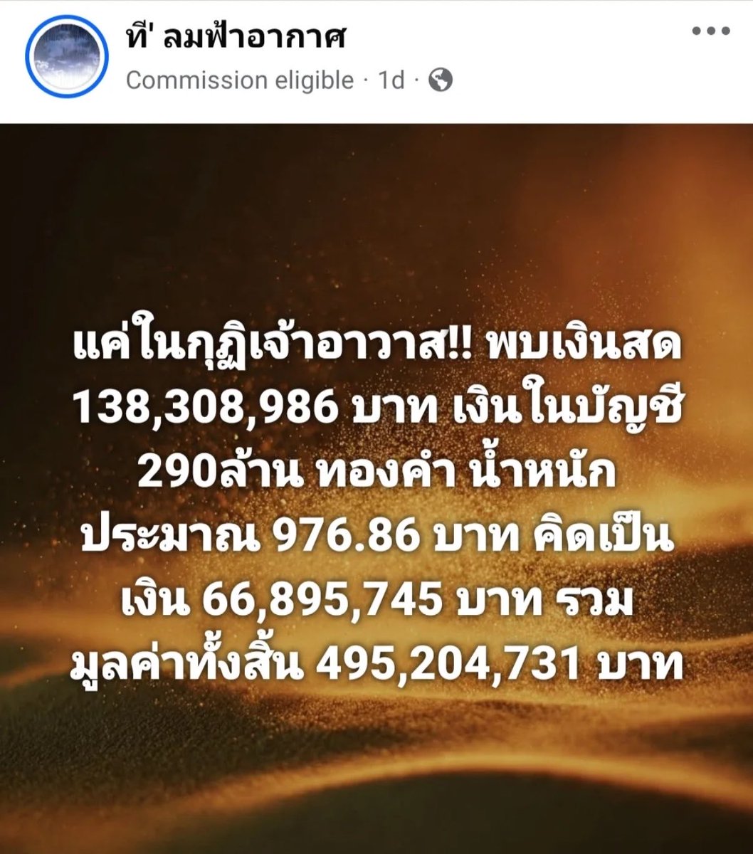 PlobJai's tweet photo. น้อง : จบ ม.6 ต่อคณะไหน เงินดีคับพี่
.
.
คณะสงฆ์ เลยลูก รวยเอารวยเอาอีดอก https://t.co/KbafKNRiIa