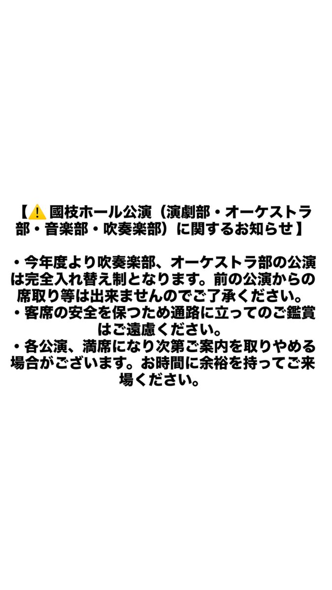IBBC_official's tweet photo. こんばんは！
なずな祭まであと7日！今日からカウントダウンを始めていきます✨
本日はフルートパート🎶
ソリやメロディーを透明感のあるサウンドでお届けします💖舞台下手にご注目下さい👀 https://t.co/u3gS6yf8x8