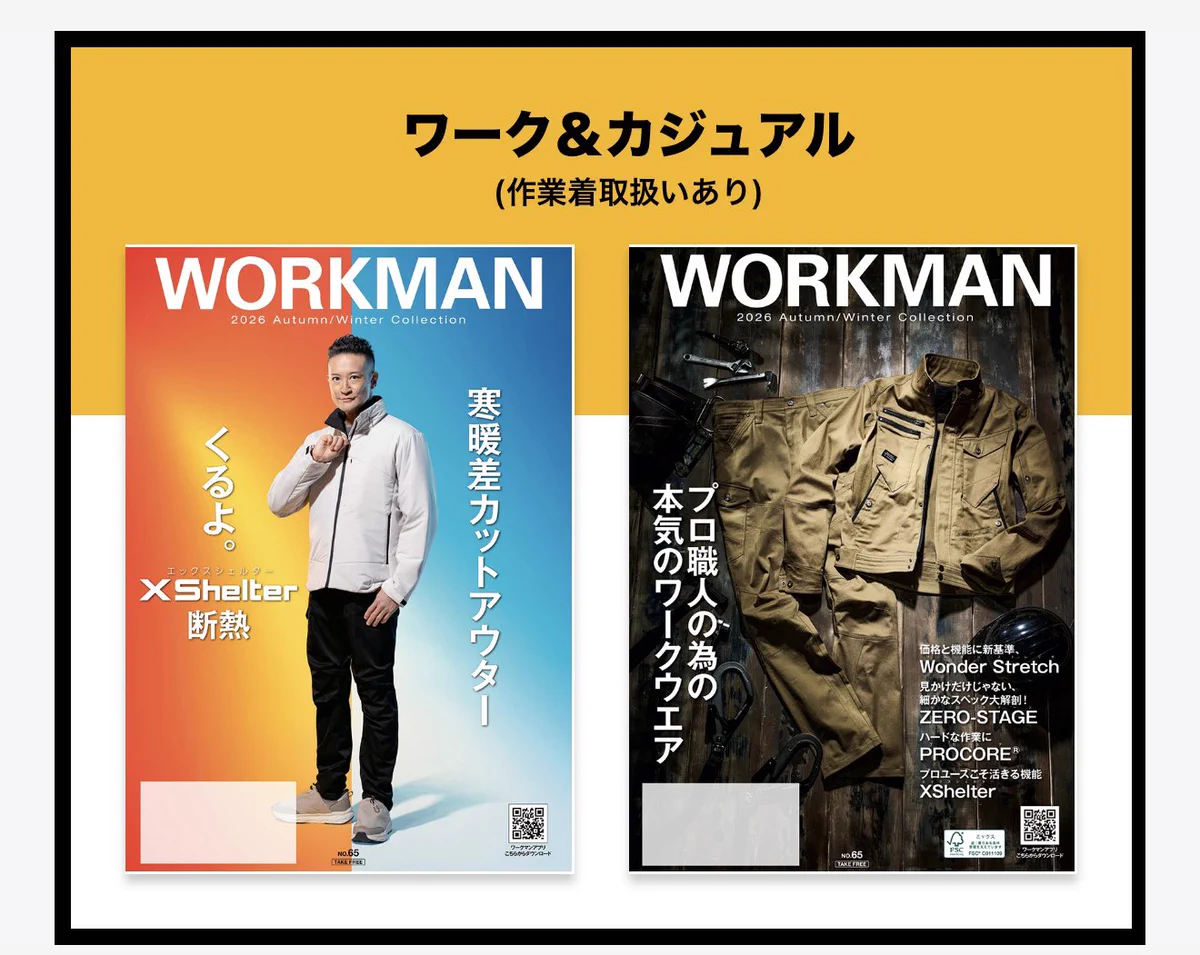 ワークマンプラス流山三輪野山店 on X: 