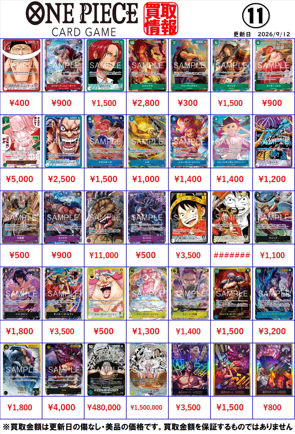 おたちゅう。秋葉原5号店GO!GO!トレカ on X: 