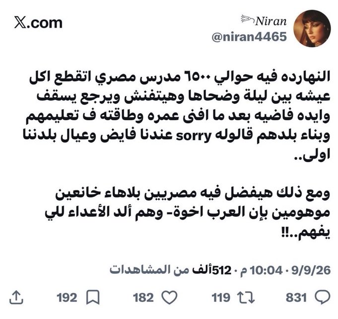 2Lte0422's tweet photo. تدرين ياست هانم انه في مدرسين ومدرسات قاعدين ببيوتهم ومدرسين ومدرسات ما يأخذون ربع راتبك اكيد تدرين واللي وضفك يدري #المدرسين_البدون https://t.co/yVgBpXoYxO
