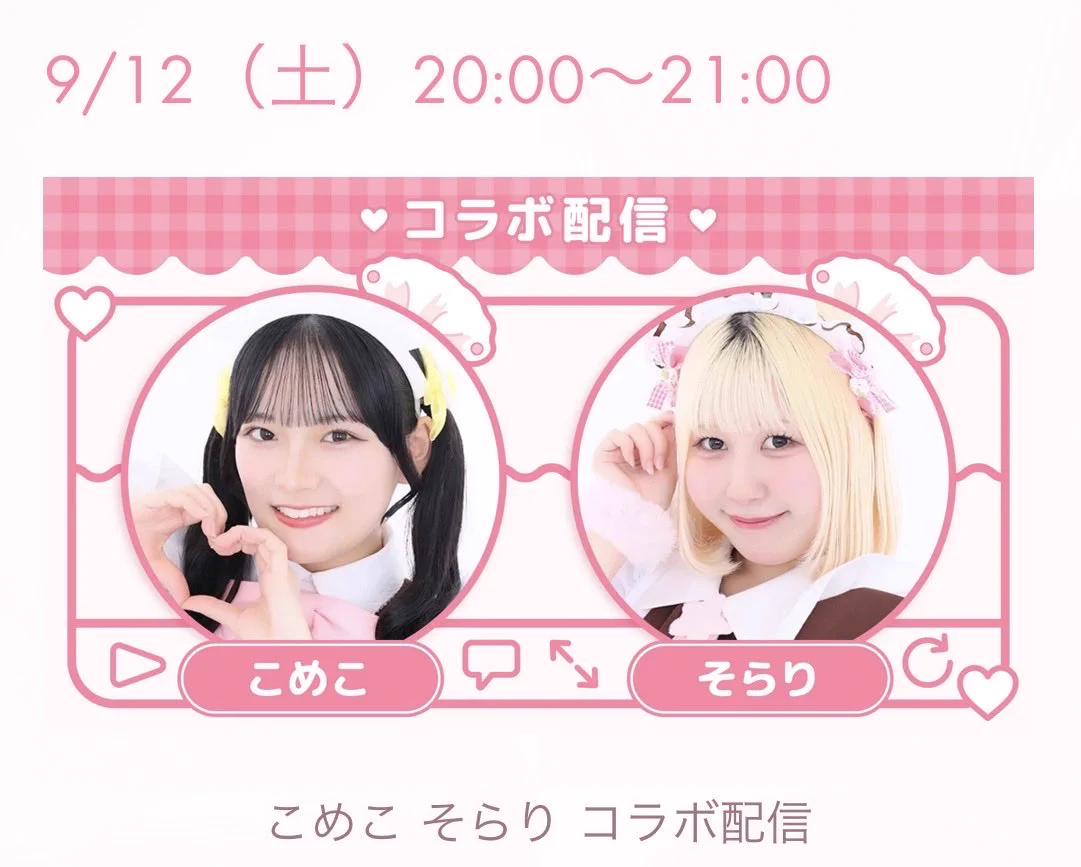 こめこ.*🍞9/27(日)3周年SPあっとほぉーむカフェ on X: 