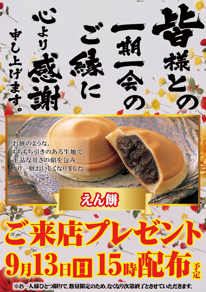 p_s_research's tweet photo. 🗓️9/13(日)
🌈Dステーション上田🌈
🌈サンキュー39月間🌈

🟥Dステ上田　9月13日　10時開店
🟥『Thank you』感謝到来🌹🌈
🟥ズナーキー虹POPあり😈🌈🈶
🟥全店合同オススメ(eリコリコ)

🚨『39月間週末のサンキュー』🚨
🌈③⑨特日連続差枚プラス更新中🌈
特にパチンコは毎週圧巻📈
#ブラタモリ https://t.co/L4Oz4Q4wQ6