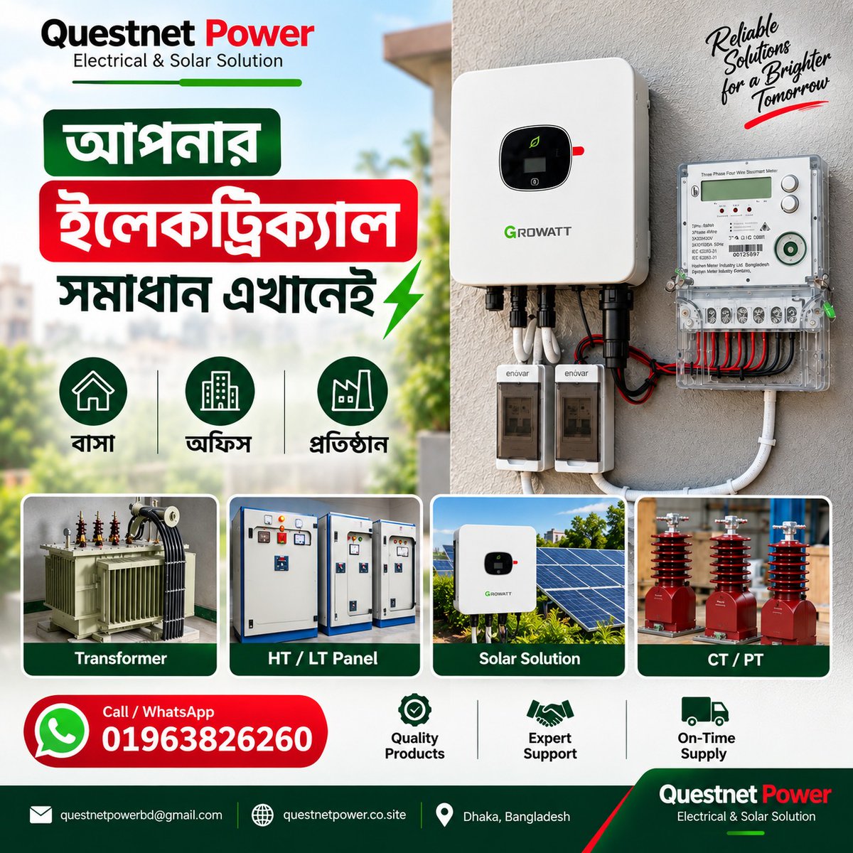 questnetpowerbd's tweet photo. ⚡ Smart Electrical Solution—এখন আরও সহজ!

বাসা, অফিস কিংবা Industrial Project—আপনার প্রয়োজন অনুযায়ী Transformer, HT/LT Panel, CT/PT ও Solar Solution পেতে যোগাযোগ করুন Questnet Power-এর সাথে।
#QuestnetPower #ElectricalSolution #Transformer #HTPanel #LTPanel #CTPT https://t.co/W60DZWGIM3
