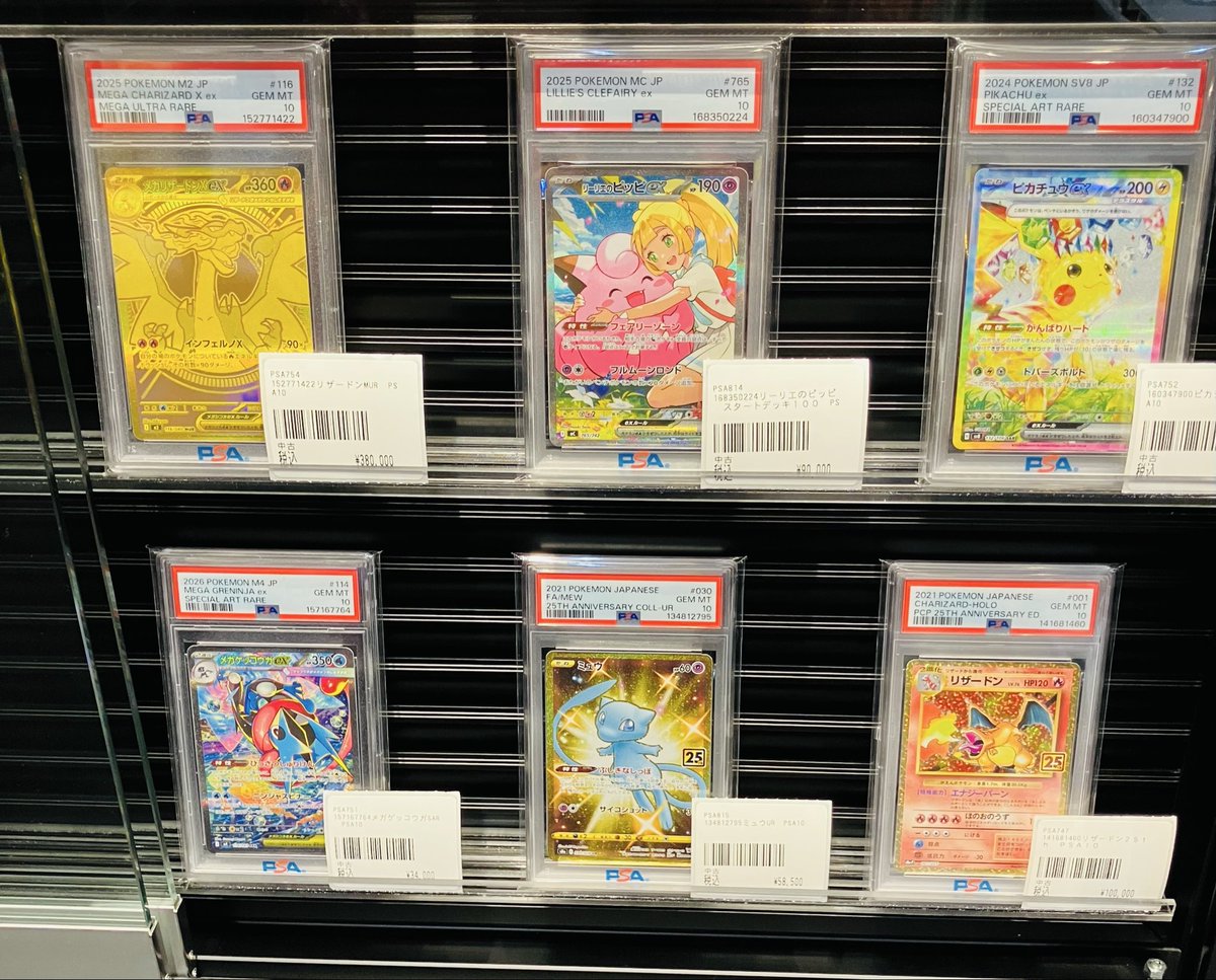 7Link_ebetsu's tweet photo. こんばんは。
良きPSA続々入荷中。コレクションにいかがでしょうか。明日も10:00から営業しておりますので、お近くにお越しの際はお立ち寄り頂ければ嬉しいです☺️ https://t.co/DVBLnoc0pV