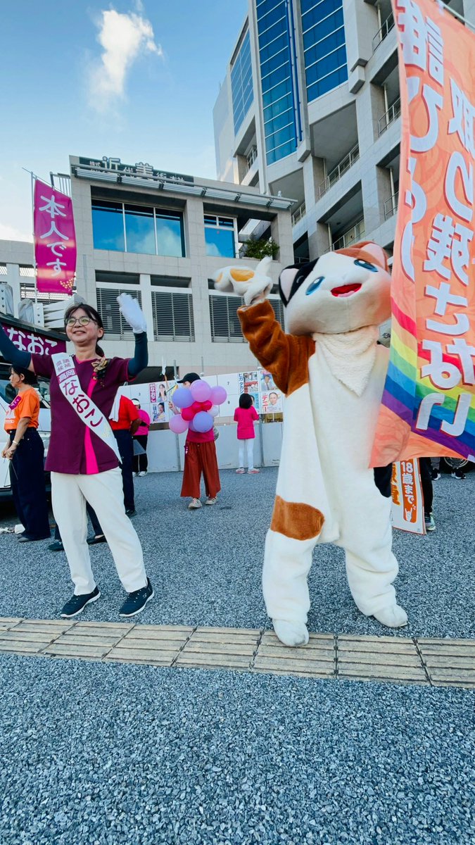 naoko55TK's tweet photo. 打ち上げ式にご参加くださりありがとうございました！
みなさんのあたたかく力強いエールをいただき、選挙戦を走りぬくことが出来ました。マイクを通しての運動は８時をもって終了しましたが、SNSでの発信は23時59分まで行えます。最後の最後まで高岡なおこを広げてください!!!

#高岡なおこ https://t.co/K2OeHlQWFa