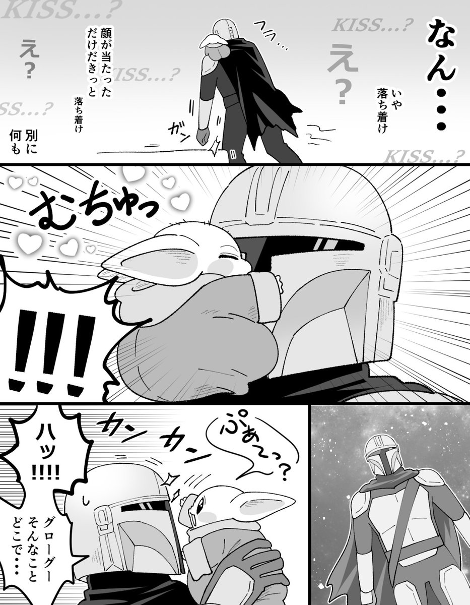 seikontuki's tweet photo. マンダロリアンの弟子は、大好きな父のために様々な愛情表現を覚える https://t.co/zwjNiNKdu6