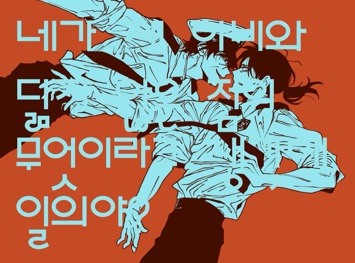 Hxnan61's tweet photo. #oc
무엇이라고 생각해 https://t.co/8aGM3TnR3A