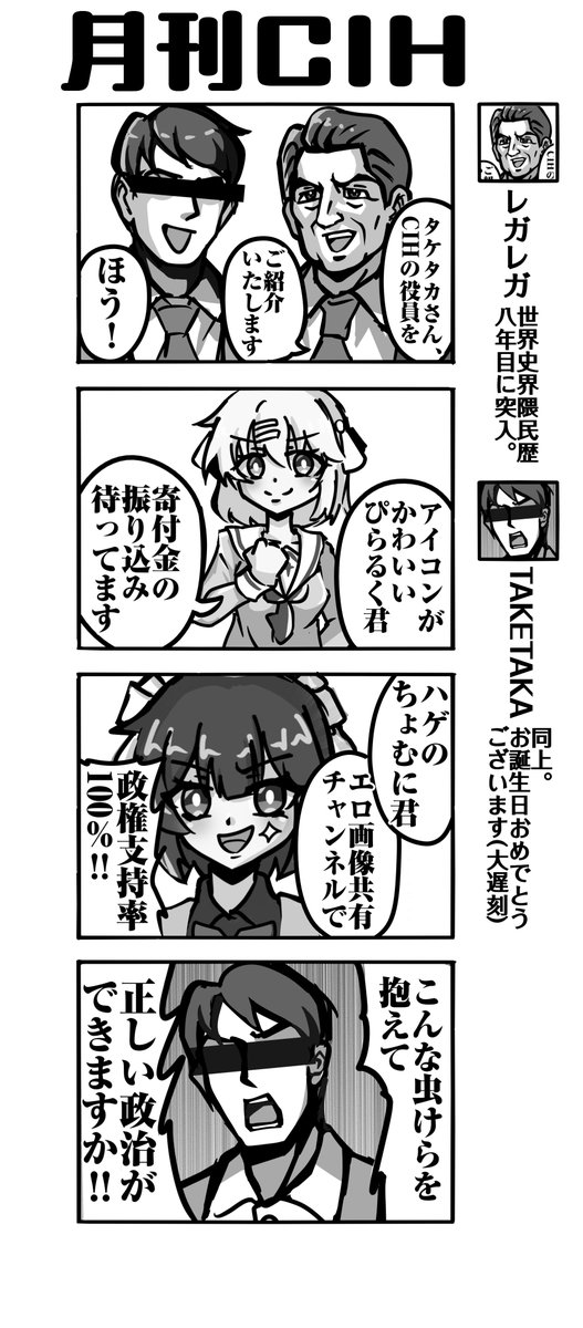 lran1986's tweet photo. 私が運営しているCIH Discord鯖の新規参加者を募集しています！

【応募条件】
・このアカウントをフォローしていて、Discord垢を所持する15歳以上の方 
【募集人数】 
・10人程度(サーバーのシステムの都合上)

(続 https://t.co/TWJpjNnFWC