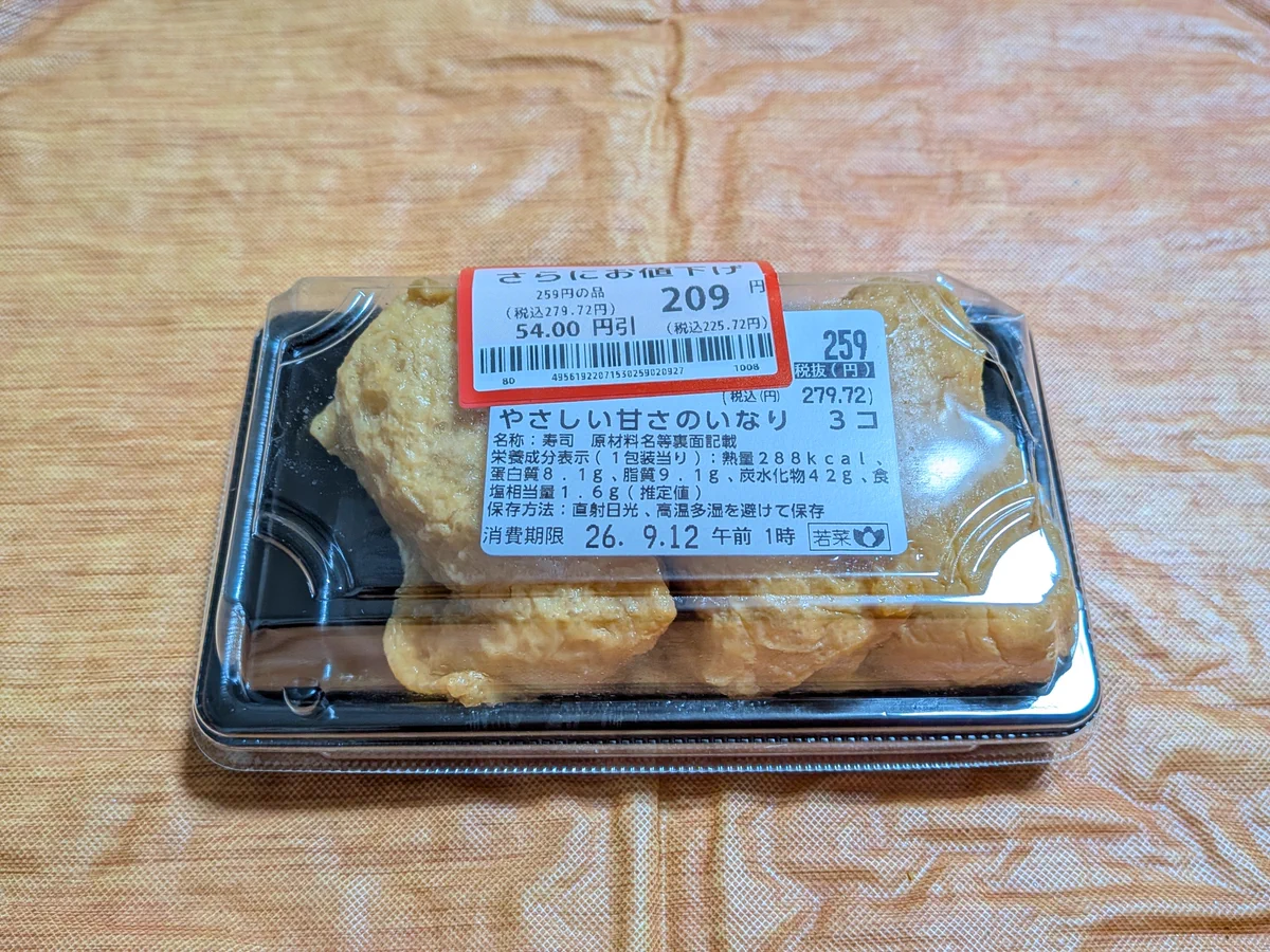 いなり寿司最高 ハコヤナギστο X: 