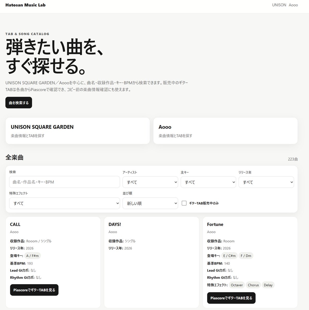 Hatosan_guitar's tweet photo. 【お知らせ】 
UNISON SQUARE GARDEN／Aoooの全曲の情報をまとめたポータルサイトを作りました！

https://t.co/pApED0QVIg 

キー・BPM・カポ位置・特殊エフェクトなど、コピーに役立つ情報を掲載。
販売中のギターTABや演奏動画のリンクもあります。

検索機能もあります。是非ご活用ください！ https://t.co/h15HJs6Oxu