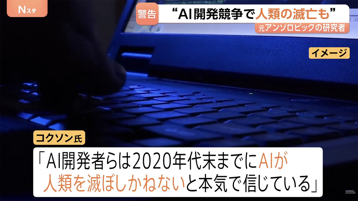 mameyama_kun's tweet photo. 「3年以内にAIは人類を滅亡させる」と警告して米アンソロピックの研究者が退職したことが今週話題となった。
同社の幹部も「AIは10年以内に我々全員を殺す可能性がある」と同調。
また同社は、AI「クロード」を用いて生物兵器やミサイルの開発を試みた悪用事例などを今週発表している。 https://t.co/8TkRb5Xt3S