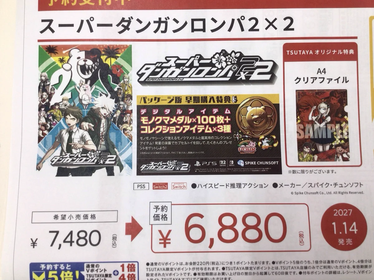 TSUTAYA南アルプスガーデン店 on X: 