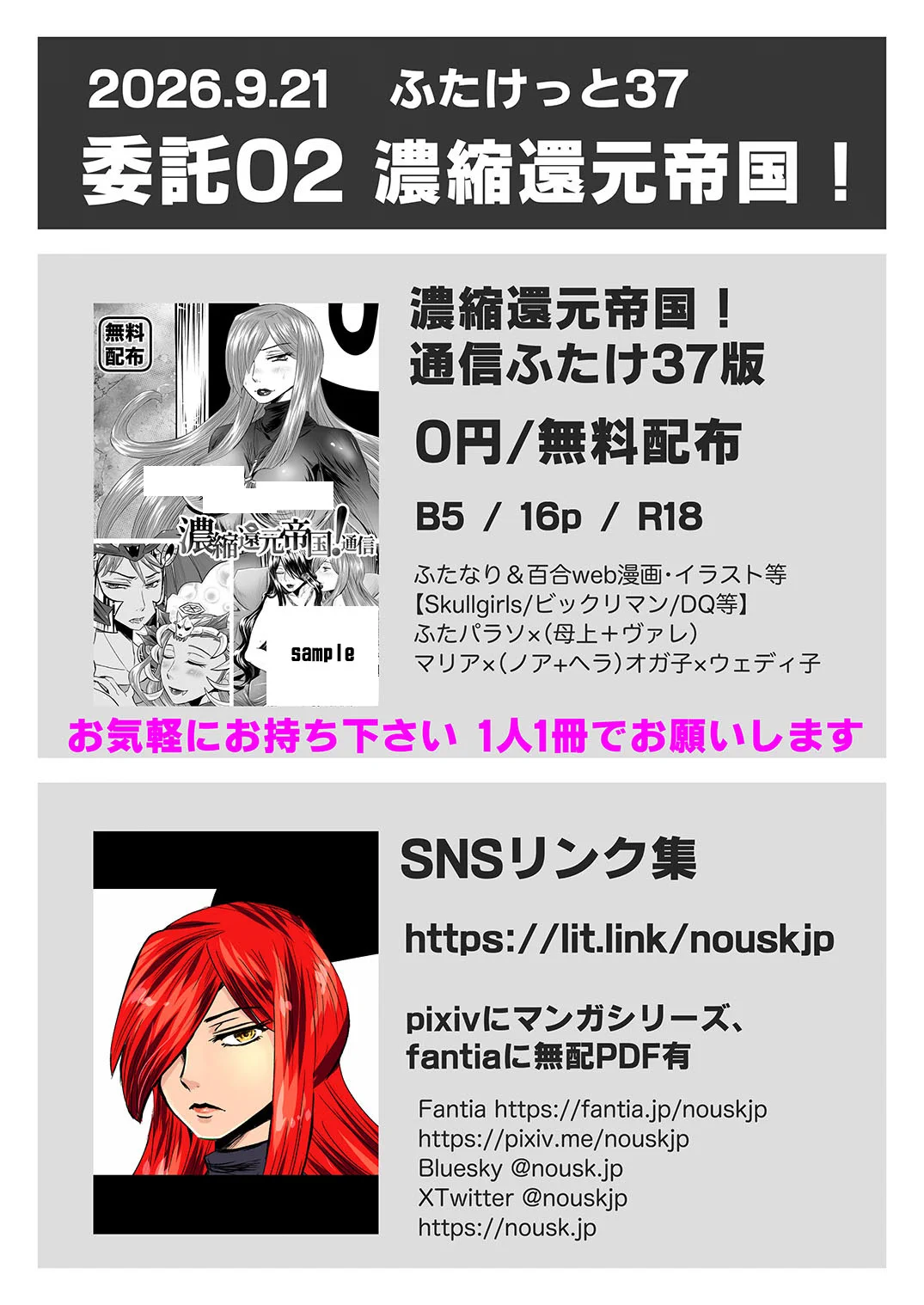 S,夜紫蛇☆nouskjp【全年齢SFW】 (@nouskjp) on X