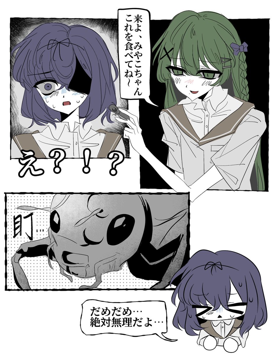 xjtrfhy735's tweet photo. 不知道都子老师有没有看过这个漫画啊…
#かくみやこ #アニメゆめみた https://t.co/PLsByhoqI2