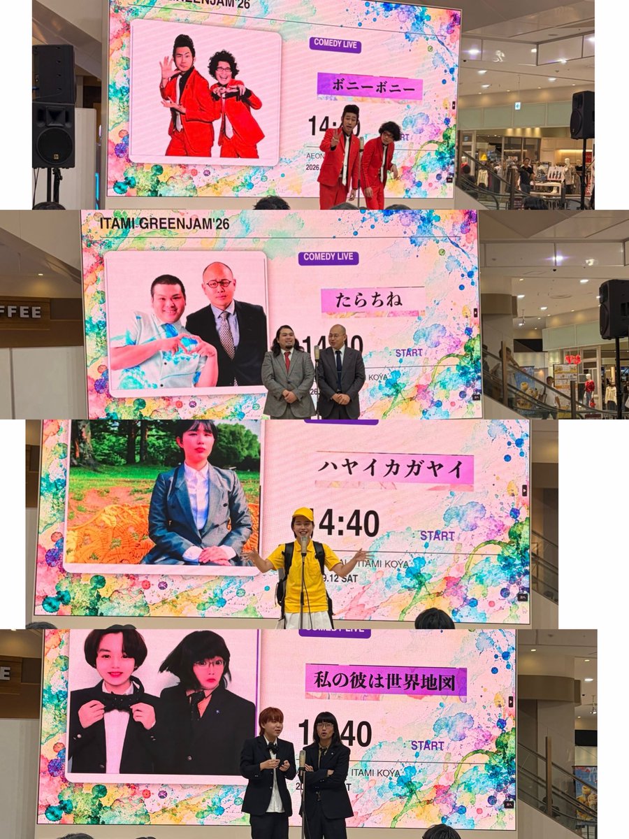 yamasadayo's tweet photo. 伊丹の街を上げてのお祭りフェス、ITAMI  GREENJAM！！イオンモールステージにてお笑いやるとのことでブッキング諸々お手伝いさせてもらいました〜お客さん巻き込んでもらって盛り上がりましたありがとうございました🙏💖 https://t.co/NJK2TR7TjS