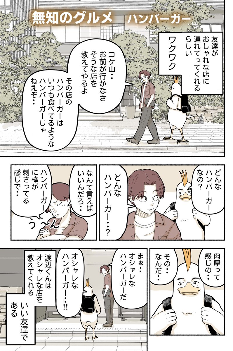 natsuyasumidaze's tweet photo. 無知のグルメ　ハンバーガー(1/2) https://t.co/Ji0lhou3KD