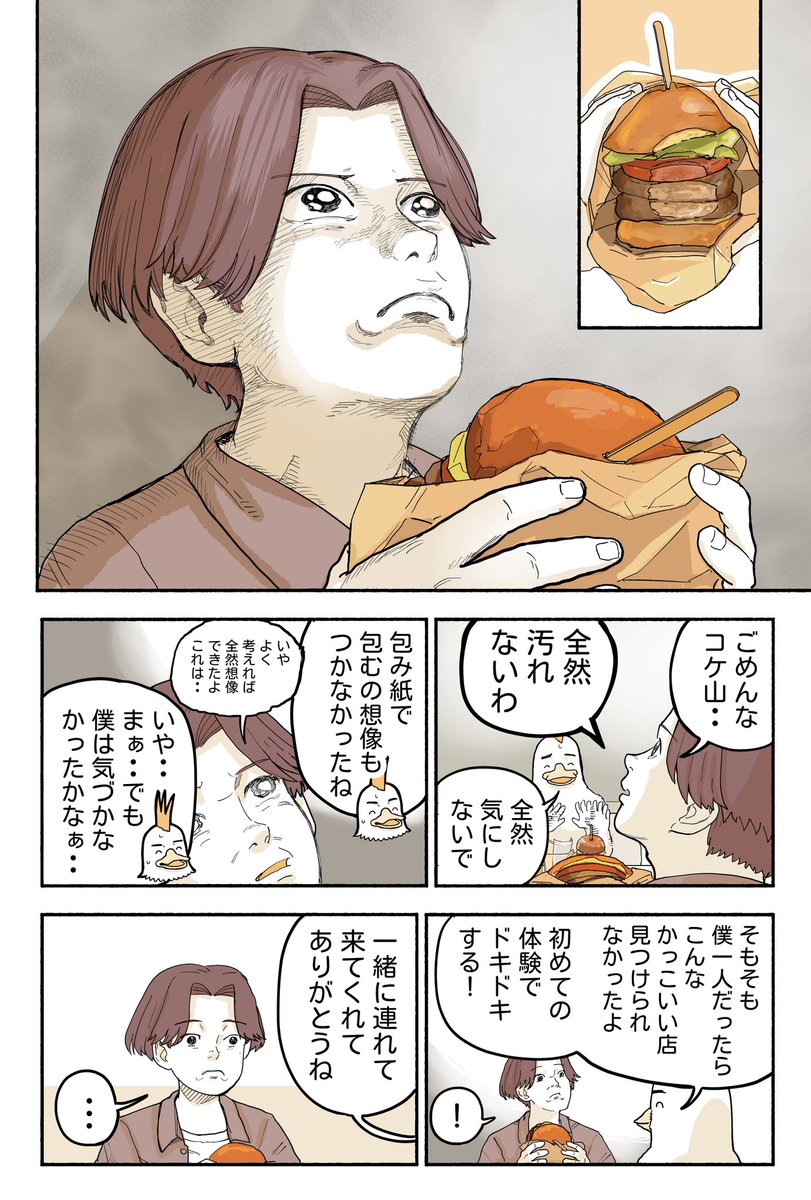 natsuyasumidaze's tweet photo. 無知のグルメ　ハンバーガー(1/2) https://t.co/Ji0lhou3KD