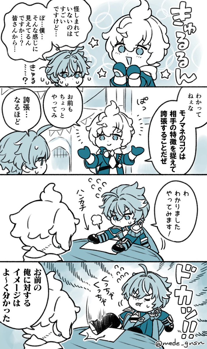 mede_gnsn's tweet photo. ミカとローエンが入れ替わった話 その3 https://t.co/eBW5Ayc1Mk