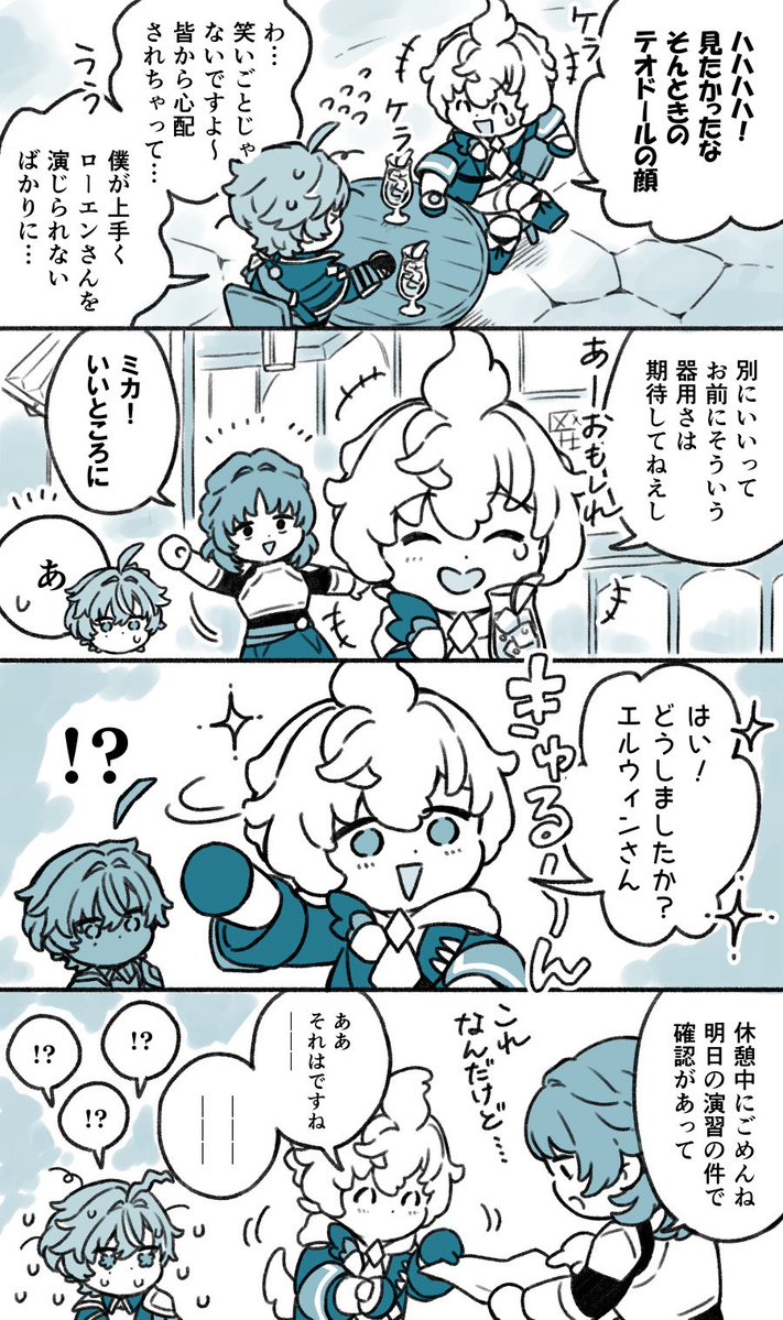 mede_gnsn's tweet photo. ミカとローエンが入れ替わった話 その3 https://t.co/eBW5Ayc1Mk