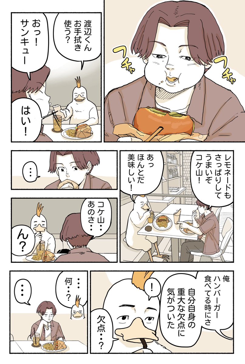 natsuyasumidaze's tweet photo. 無知のグルメ　ハンバーガー(2/2) https://t.co/kctj93WO5Q