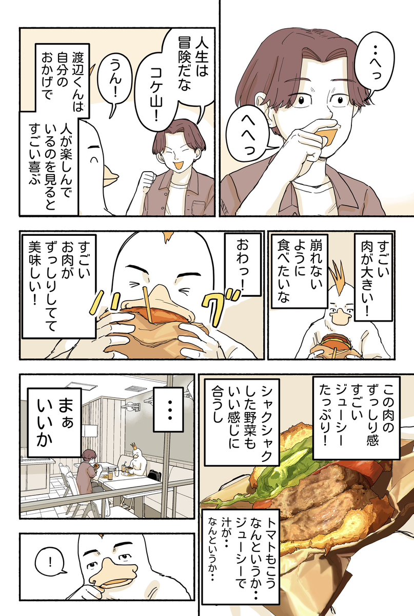 natsuyasumidaze's tweet photo. 無知のグルメ　ハンバーガー(2/2) https://t.co/kctj93WO5Q
