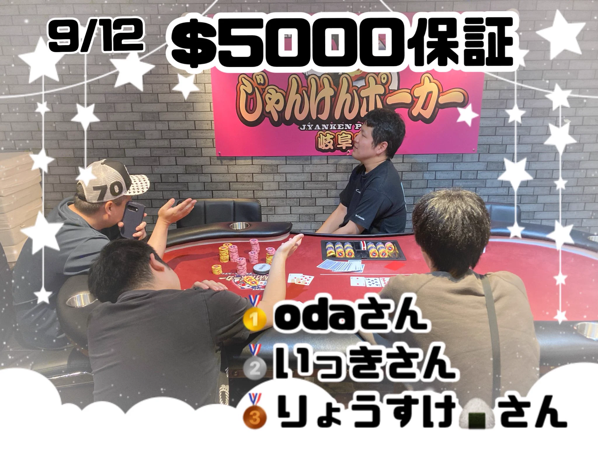 じゃんけんポーカー岐阜店 on X: 