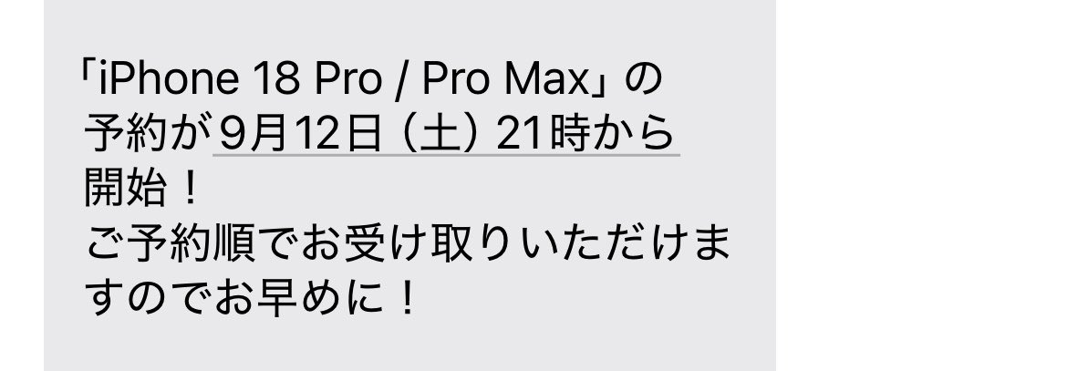kotoko9_'s tweet photo. タイムリーな通知きたわ🥺
18に行っちゃおっかな https://t.co/8qZyMX18Um