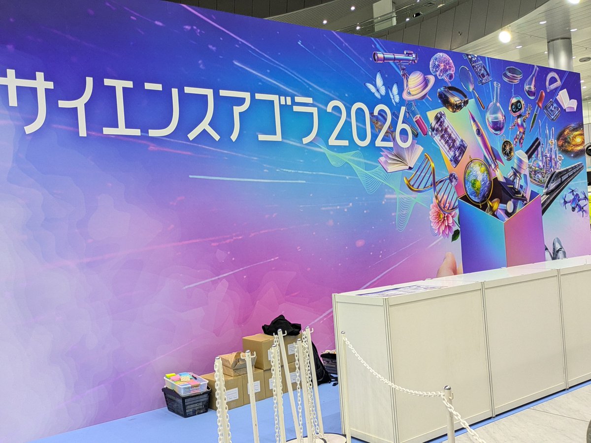 patholounge's tweet photo. サイエンスアゴラで体験したことは、お家ではもう楽しめない？そんなことはありません。お家でできる標本作製、記事にしました。5000円で顕微鏡、染色液にプレパラートまで！https://t.co/fHy5xBazpO
#サイエンスアゴラ2026 #いわて病理をみる会 https://t.co/FkeyCsxBUi