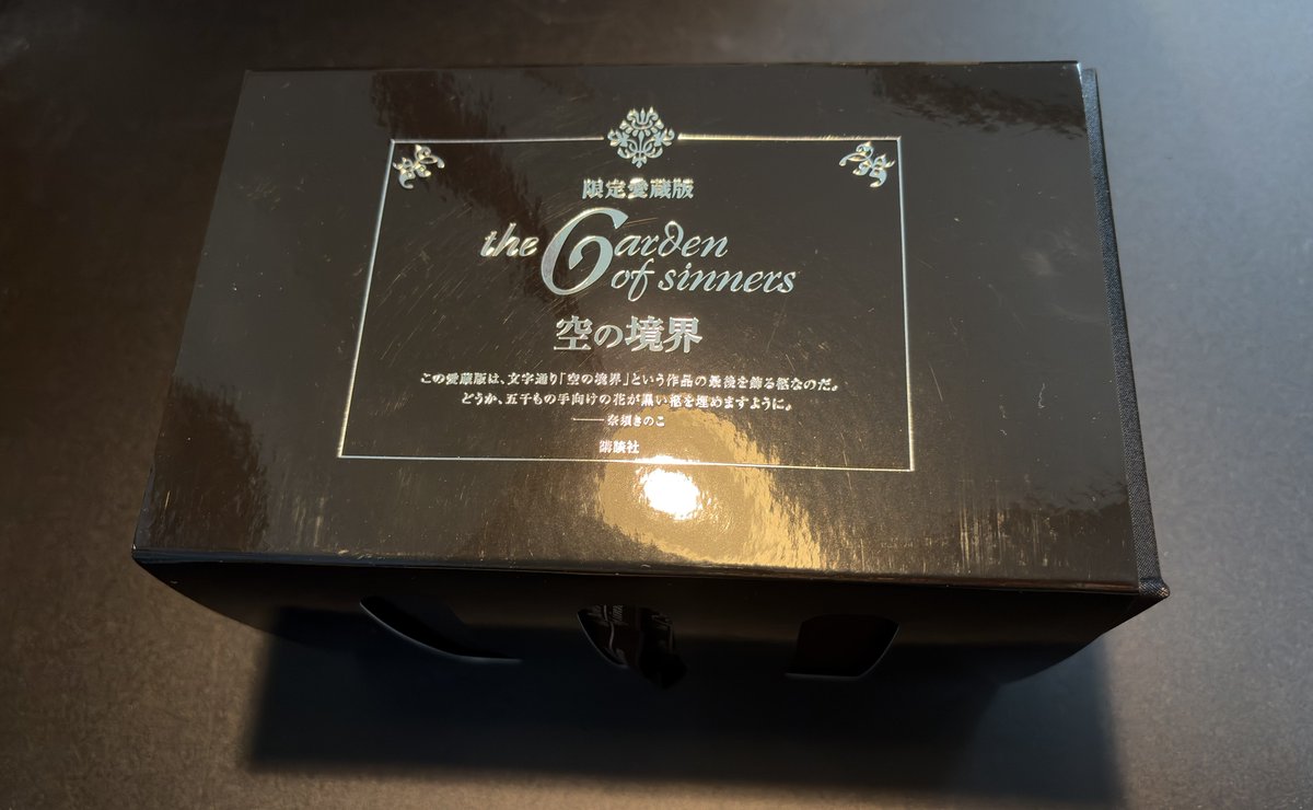shn_t27's tweet photo. 実家にて空の境界の限定愛蔵版と未来福音の同人版を発掘
どうにかして持って帰ろう… https://t.co/7RIz43G7Ma