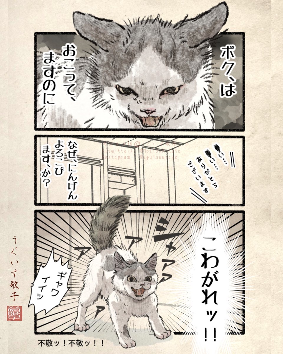 Motidukineko's tweet photo. 怒り…！！ https://t.co/ZqrIsjc3kp