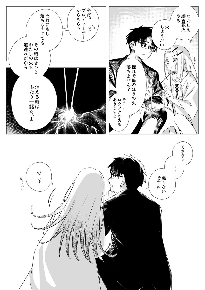 Eggegg_Eggeggg's tweet photo. P広花火 https://t.co/OVG50oV7Xr