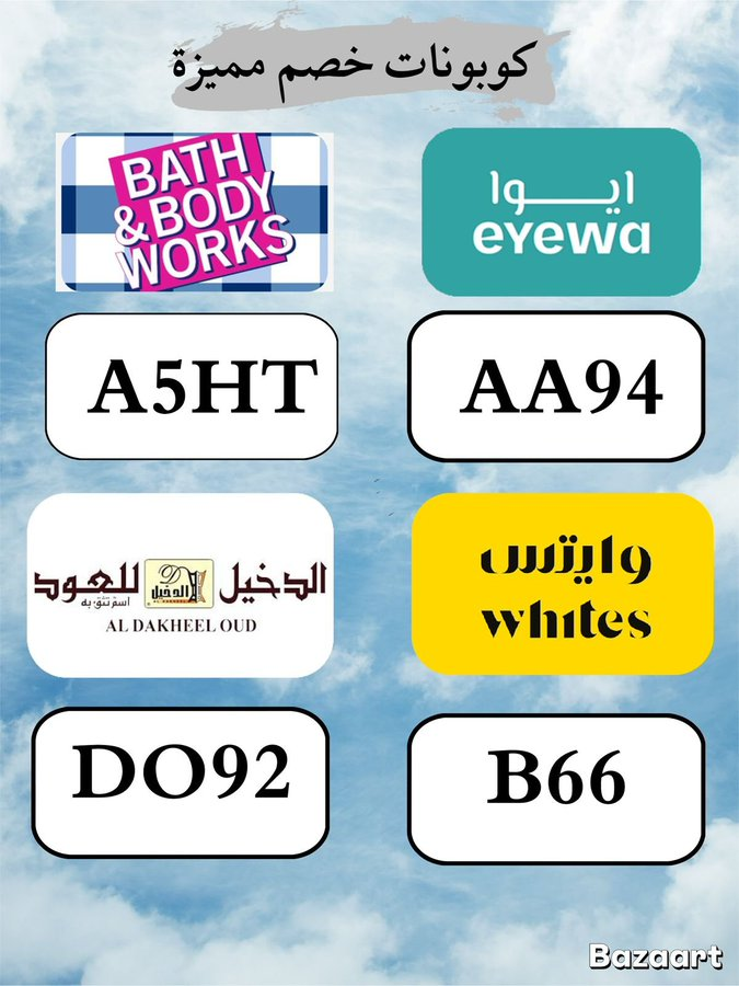 tllllsg's tweet photo. اكواد خصم تحتاجونها 🚨✨
كود كوبون  باث اند بودي A5HT✨ كود وايتس B66
كود ايوا AA94✨ كود كوبون الدخيل للعود DO92
Bath &amp; Body Works
محتاج?
وفر السعودية باث اند بودي كود كوبون خصم الدخيل للعود تطبيق ايوه السعودية الامارات صيدلية ثم صيدليات 
%🥽 https://t.co/q3G1o3vjg5