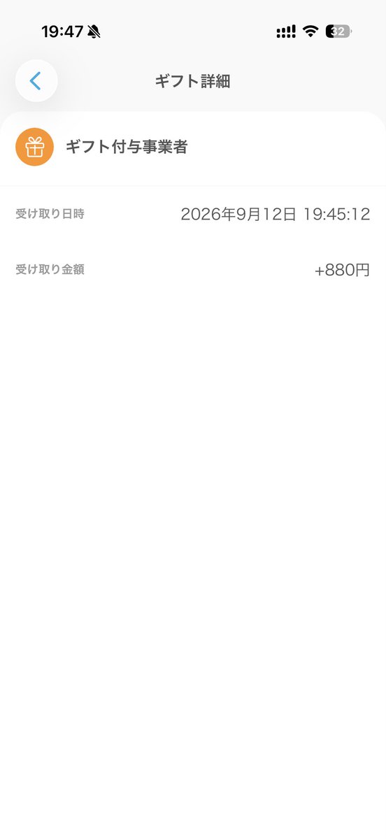 vvpjgmp's tweet photo. 復活したと聞いて試したら、私も880円分受け取れました🙌 9/12の受け取り画面です👇
エアウォレットのLINE認証でギフトコードを受け取り、アプリに入力する流れ。
ブロッコリーオンラインの送料相当として、COIN+残高に加算される特典です。
参加条件は引用元の案内先で確認を。 これから新規登録する方へ、招待コードは返信に載せます。